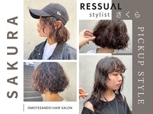 レジュアル(RESSUAL)の雰囲気（再現性の高いカット、うるツヤ&髪質改善はお任せください◎）