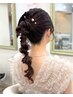 【平日10時～】ヘアセット＋フルメイク ￥7500恵比寿/代官山/渋谷/目黒
