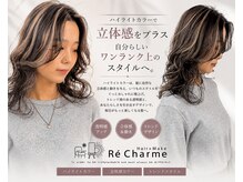 【ハイライトカラー】ハイライトで髪に立体感をプラス！自分らしいスタイルをSNSで自慢しませんか？