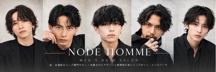 ノードオム 栄(NODE HOMME)のサロンヘッダー
