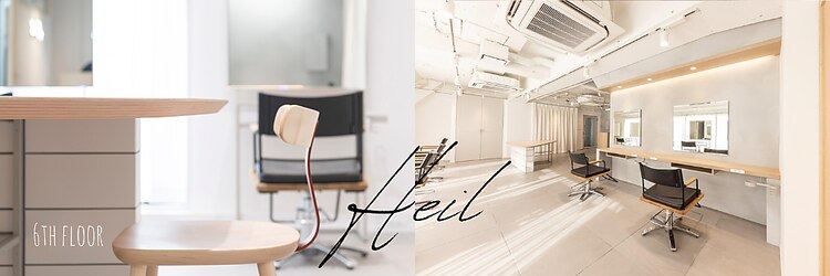ハイル(Heil)のサロンヘッダー