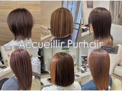 アクイール ピュール ヘア(Accueillir Pur hair)の写真