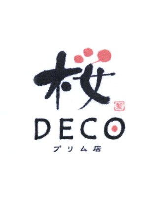 桜デコ プリム店(DECO)