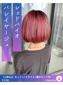 バレイヤージュ