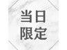 【ご新規樣当日限定】カット+ケアカラー+クイックトリートメント　☆￥9900