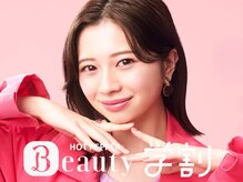 シイム(CYM)の雰囲気（【学割ずっと破格の３０％オフ！！】◎通いやすい高品質サロン）