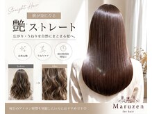 マルゼン(Maruzen)