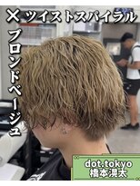 メンズ サロン ドット トウキョウ 町田店(men's salon dot. tokyo)&nbsp;ツイストスパイラル×ブリーチパーマ