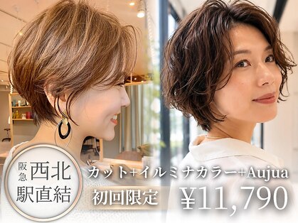 ジアン バイ ミルボン 西宮ガーデンズプラス(GIEN by milbon)の写真