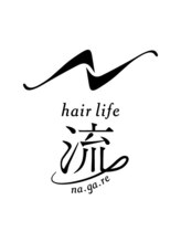 hair life～流～na.ga.re