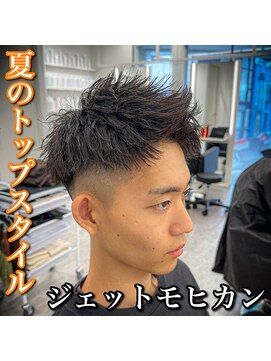 ルースト 心斎橋店(ROOST) バチいけショート!ジェットモヒカン!