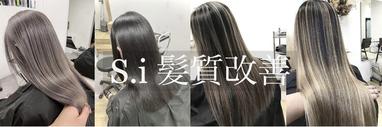 エスアイ(S.i)のサロンヘッダー