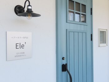 エル(Ele’)の写真/【川尻】女性専用のカラー専門店がNEWOPEN！30代～40代の子育てやお仕事で忙しい方へ。お子様同伴OK◎