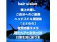 ヘアービジョン(Hair Vision)の写真