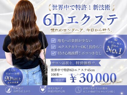 ディスコヘアーサンク(DISCO HAIR sanc)の写真