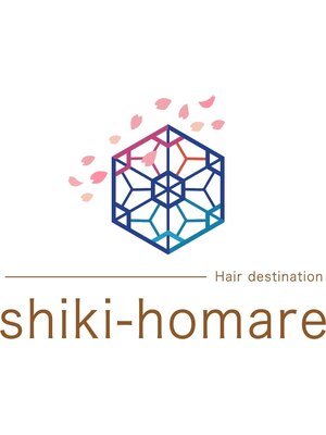 シキホマレ(shiki-homare)