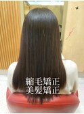 やってよかった縮毛矯正|美髪矯正