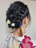 【平日限定】ヘアセット(30分)