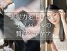 【人気NO1☆】毛穴洗浄+カット+美髪カラー+“潤い”プレミアムトリートメント