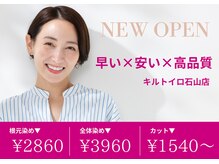 キルトイロ 石山店(kiltoiro)