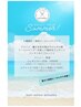 【夏限定】カット+爽快クールスパ(10分)