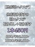 【他店羽エクステ】羽エクステの取り外し＋取り付け1本450円