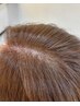 【白髪染め不使用の白髪ぼかし】カット+髪質改善メテオカラー+5stepT