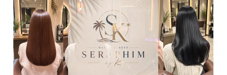 セラフィム バイ ケー 新座(SERAPHIM by K)のサロンヘッダー