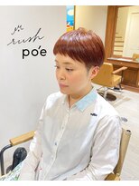 ラッシュ ポエ(rush po'e)&nbsp;マッシュスタイル