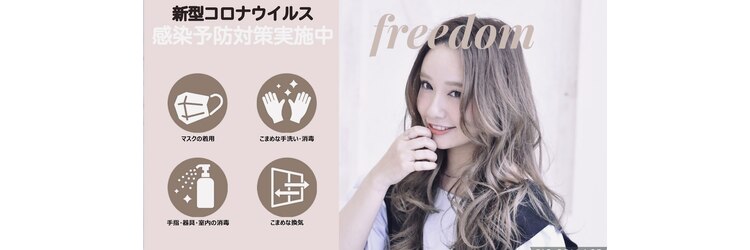 フリーダム ベリンダ 松江学園店(freedom belinda)のサロンヘッダー