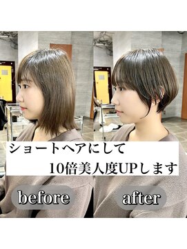 バーチョ(bacio) 20代30代40代◎小顔骨格矯正ショート【麻生/札幌ショート/白髪】