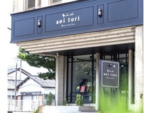 アオイトリ 松岡店(aoitori)の雰囲気（モダンな外観♪）