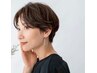 【褒められ】小顔似合わせカット+美髪カラー10500円 (ケアカラー+2200円)