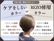 スピーディーカラー 太田城西の杜店の写真