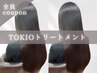 カット＋TOKIOトリートメント〈持ち帰りTr付〉￥7000