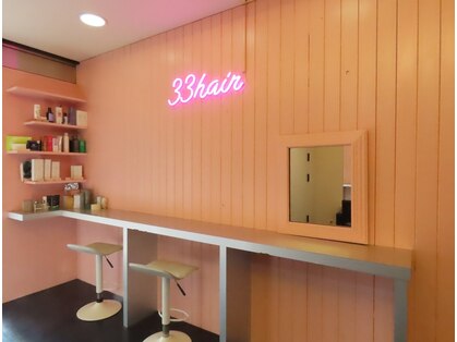 ミミーヘア(33hair)の写真