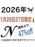 １月26日27日限定！カット+透明感カラー+オージュアトリートメント13500→