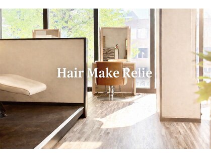 ヘアーメイク レリィ(Hair make Relie)の写真