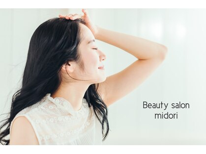 ビューティーサロンみどり(Beauty salon みどり)の写真