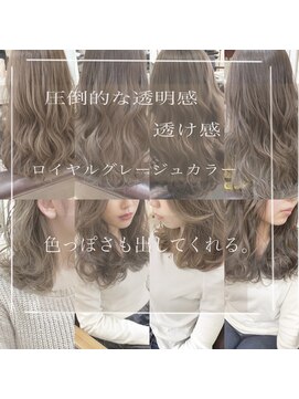 ジュール(Jule) 森口が創る■圧倒的透明感ロイヤルグレージュカラー/白髪染◎e