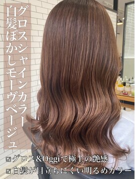 リベルテ 岡崎店(Liberte) グロスシャインカラー♪白髪染めモーヴベージュ