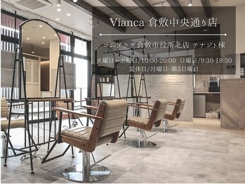 Vianca 倉敷中央通り店【ヴィアンカ】