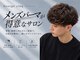 ジョルジュ サンク 戸田店(George Cinq)の写真
