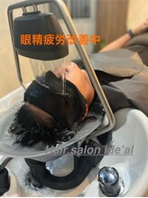 新体感の【頭浸浴】★脳疲労や頭皮ケアに一味違うリラックスを