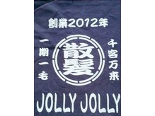 ジョリージョリー(JOLLY JOLLY)