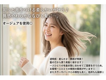 スリーエー(THREE A)の写真/オージュアを使用◎周りと差をつける柔らかいが叶う♪質感やわらかななびく髪に―。