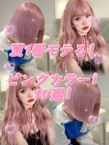 ベレーザ 渋谷(BELEZA)&nbsp;19240_ピンクベージュハッシュカットヨシンモリホワイトピンク