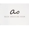 アオ ヘアドレッシングルーム(ao hair dressing room)のお店ロゴ