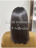 R.HAS髪質改善treatment×color