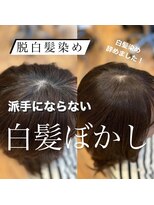 40代50代/白髪ぼかし/白髪染め/銀座/レイヤー/野川